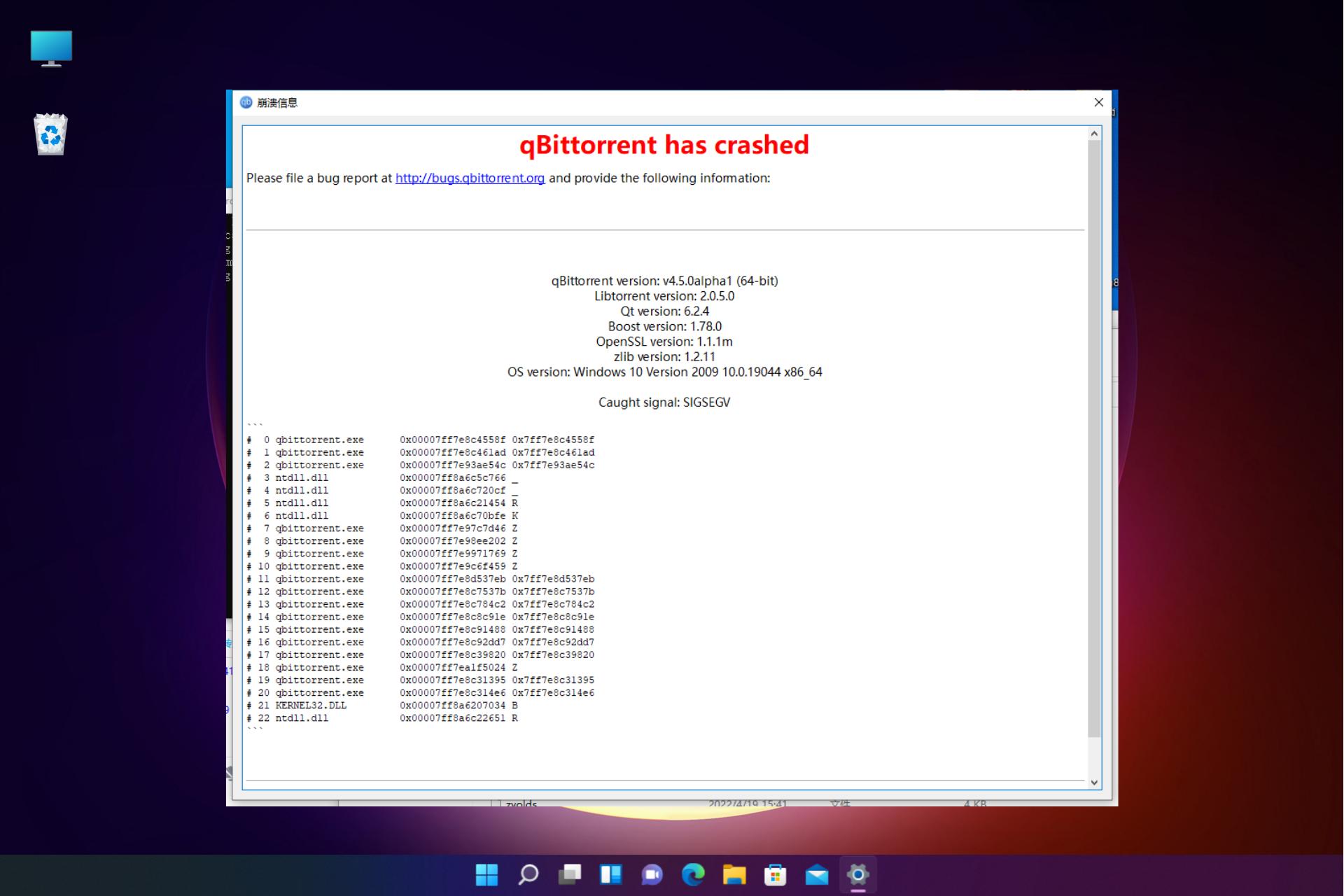 Fix: Qbittorrent Crashing on Windows 11 [5 Fixes]