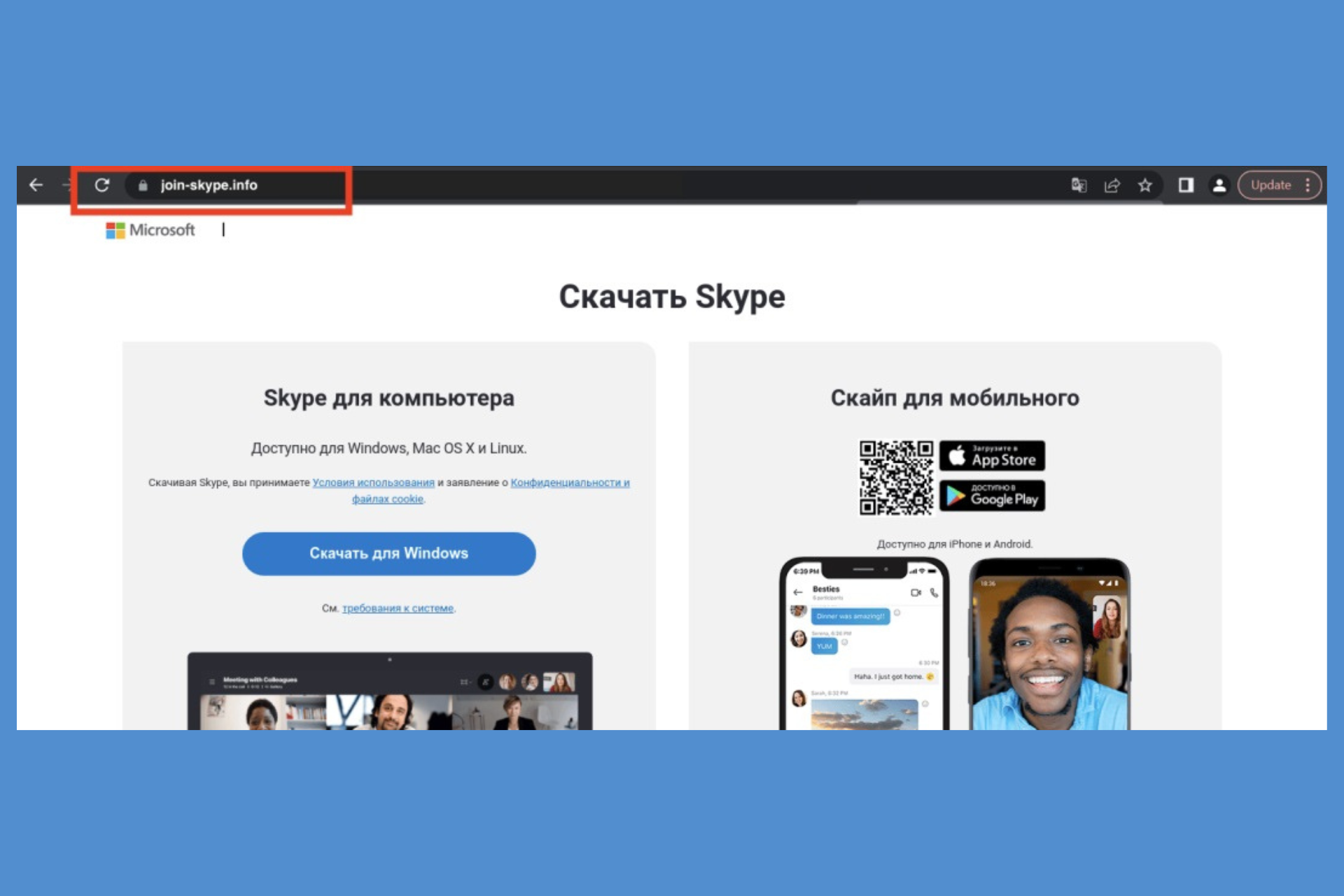 RAT malware on Zoom, Skype and Google Meet