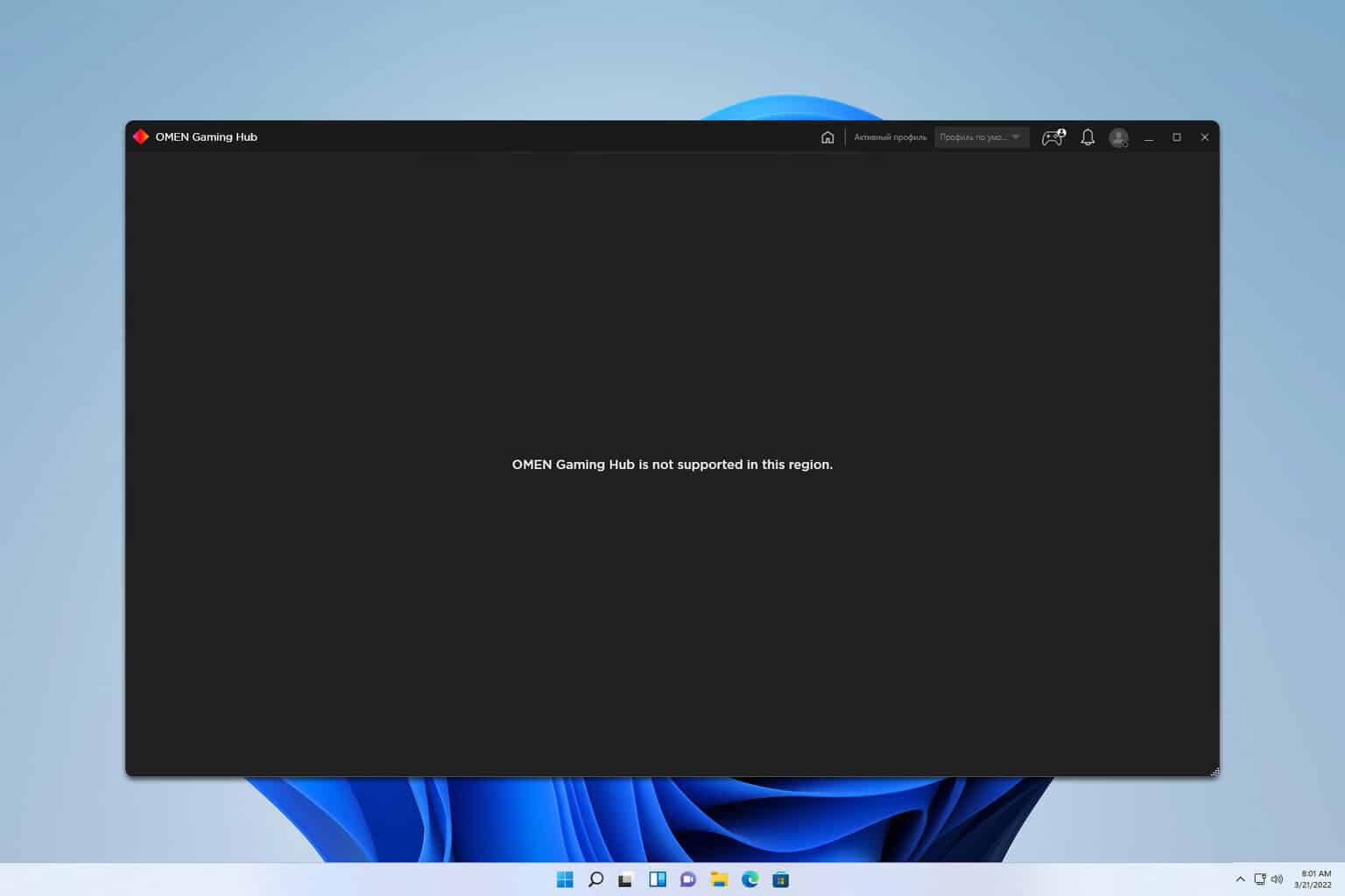 omen gaming hub not supported in this region